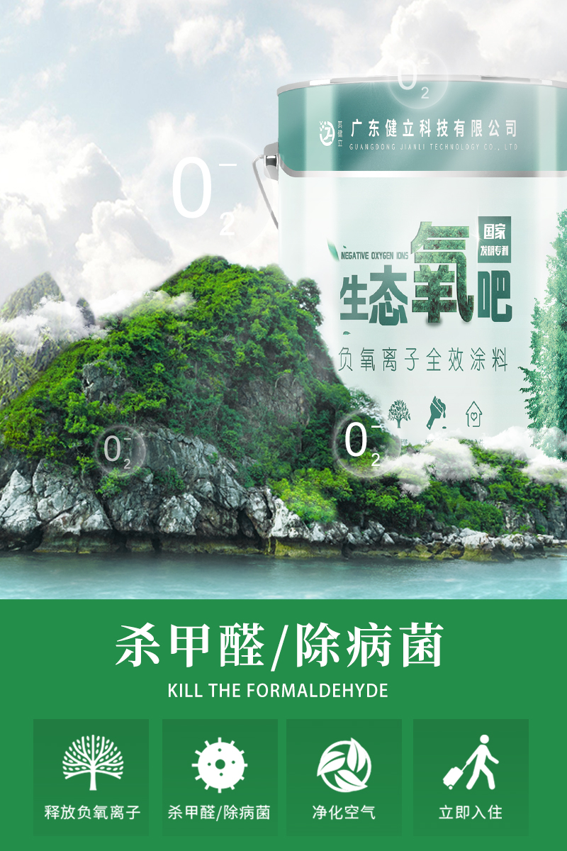 負(fù)氧離子施工前后實(shí)測對比（案例一）